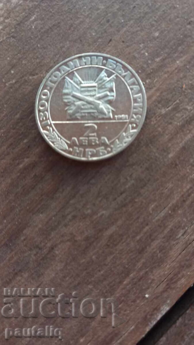 2 Leva 1981 1300 Years Bulgaria Liberation with price 8.00 BGN | € 4.09