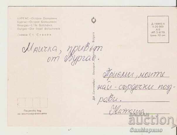 Bulgaria Burgas Island "Bolshevik" 3* (Card/Postcard) with price 0.90 BGN | € 0.46 Bulgaria Burgas Island "Bolshevik" 3* (Card/Postcard) with price 0.90 BGN | € 0.46