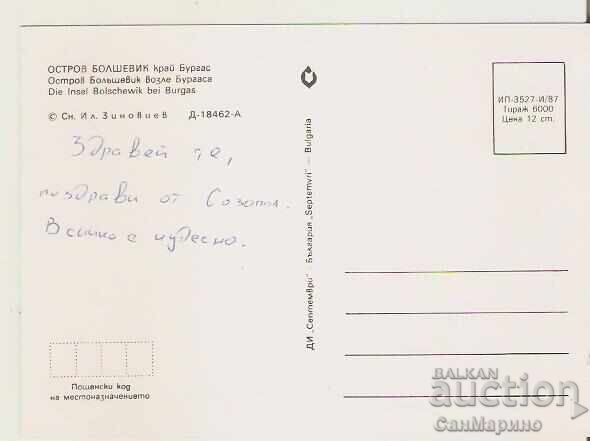 Κάρτα Βουλγαρίας Μπουργκάς Νήσος "Μπολσεβίκ" 4* με τιμή 1.00 BGN | € 0.51