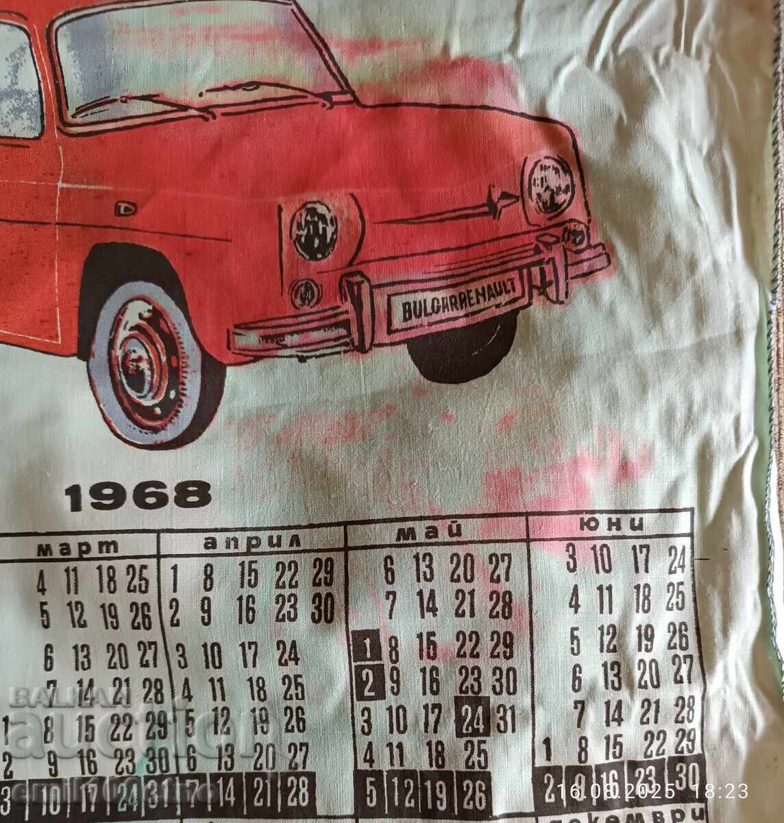 Δημοπρασία Βουλγάρικο Ράλι Βουλγάρικου Αυτοκινητιστικού Τουριστικού Συλλόγου 1968 ημερολόγιο