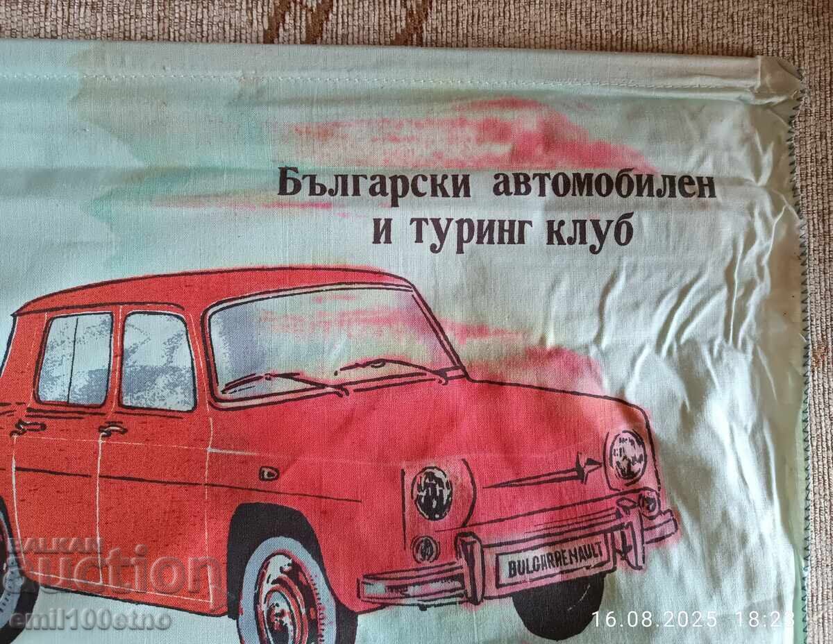 Παράδοση Βουλγάρικο Ράλι Βουλγάρικου Αυτοκινητιστικού Τουριστικού Συλλόγου 1968 ημερολόγιο