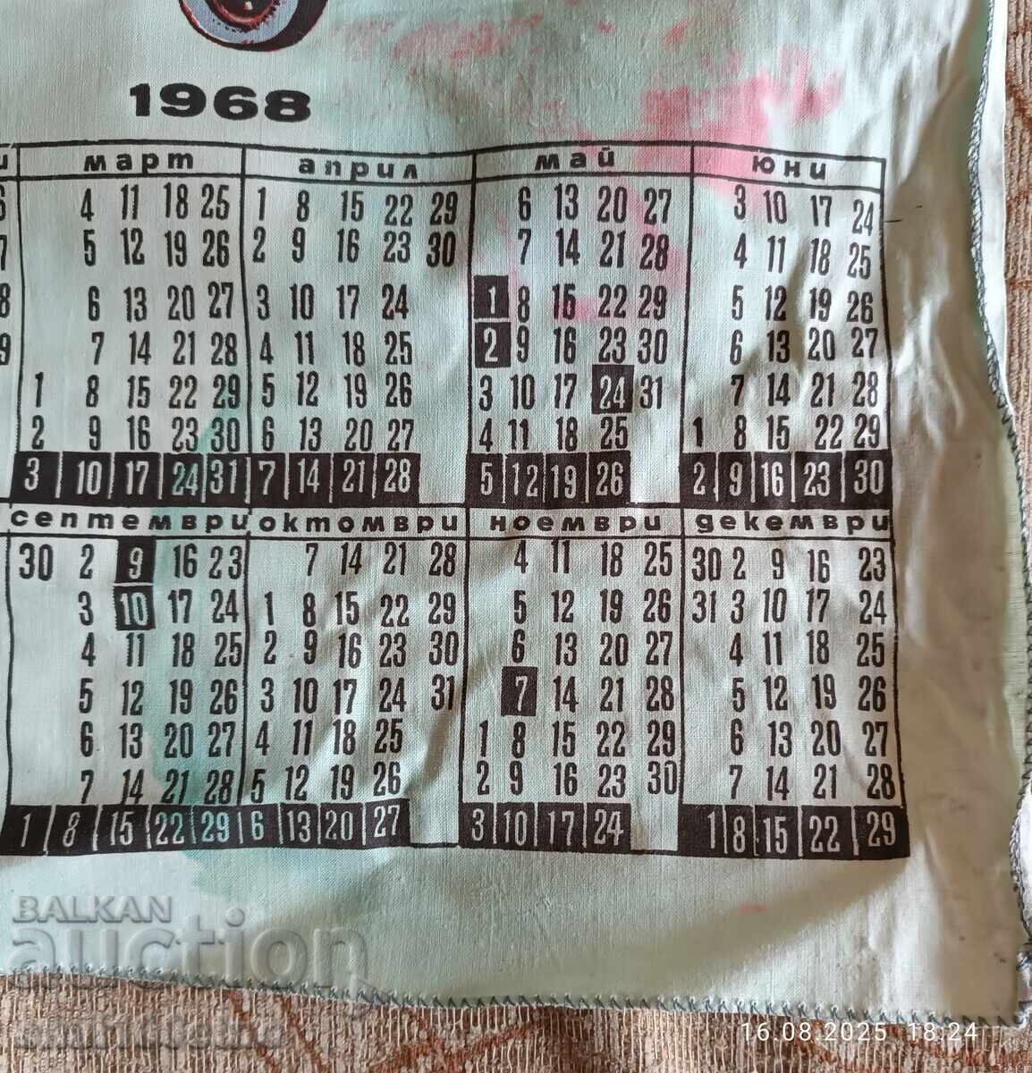 Βουλγάρικο Ράλι Βουλγάρικου Αυτοκινητιστικού Τουριστικού Συλλόγου 1968 ημερολόγιο - 5