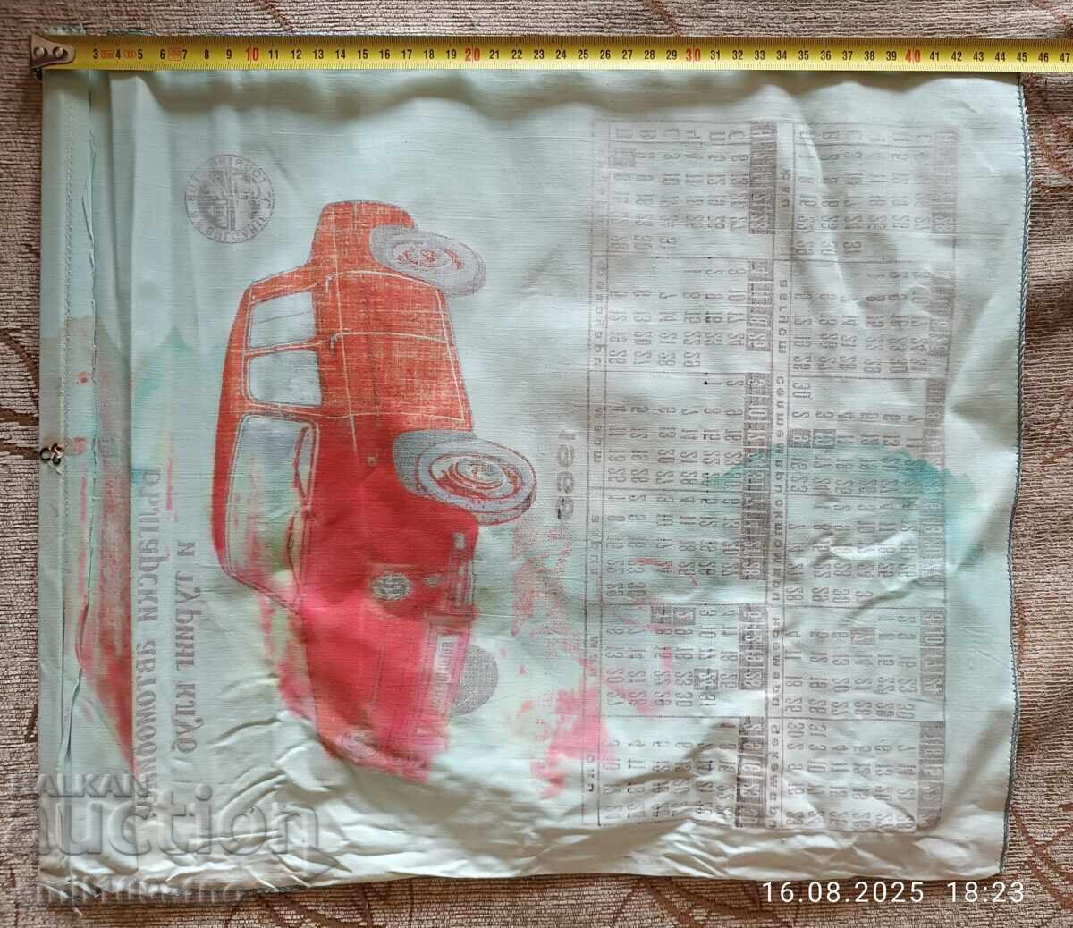 Βουλγάρικο Ράλι Βουλγάρικου Αυτοκινητιστικού Τουριστικού Συλλόγου 1968 ημερολόγιο - 7