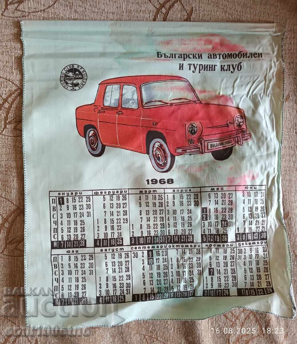 Βουλγάρικο Ράλι Βουλγάρικου Αυτοκινητιστικού Τουριστικού Συλλόγου 1968 ημερολόγιο