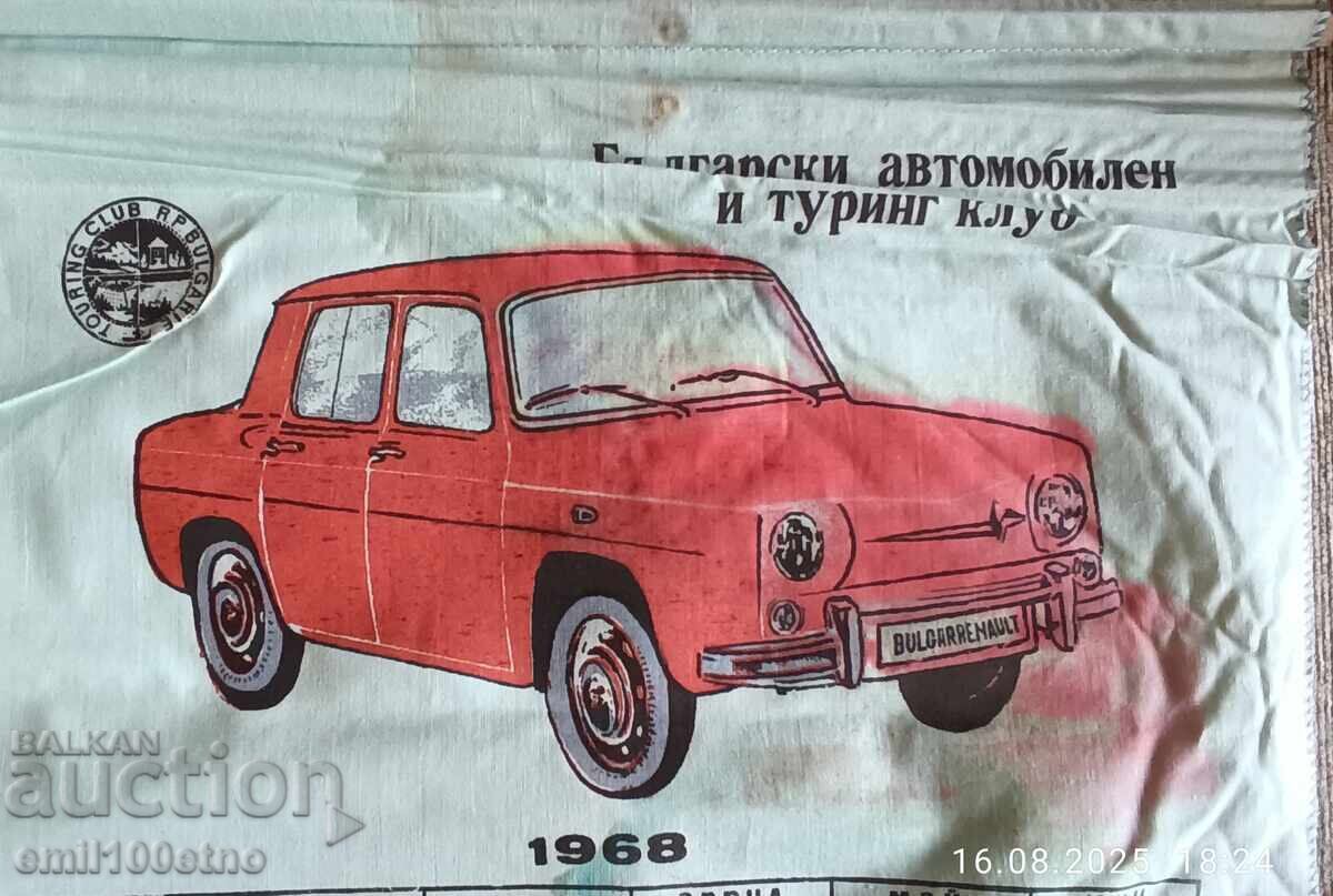 Bulgarian Automobile Touring Club Bulgarreno 1968 Calendar with price 10.00 BGN | € 5.11 Bulgarian Automobile Touring Club Bulgarreno 1968 Calendar with price 10.00 BGN | € 5.11