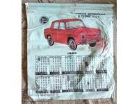 Calendarul Bulgarreno Bulgarian Automobile Touring Club 1968