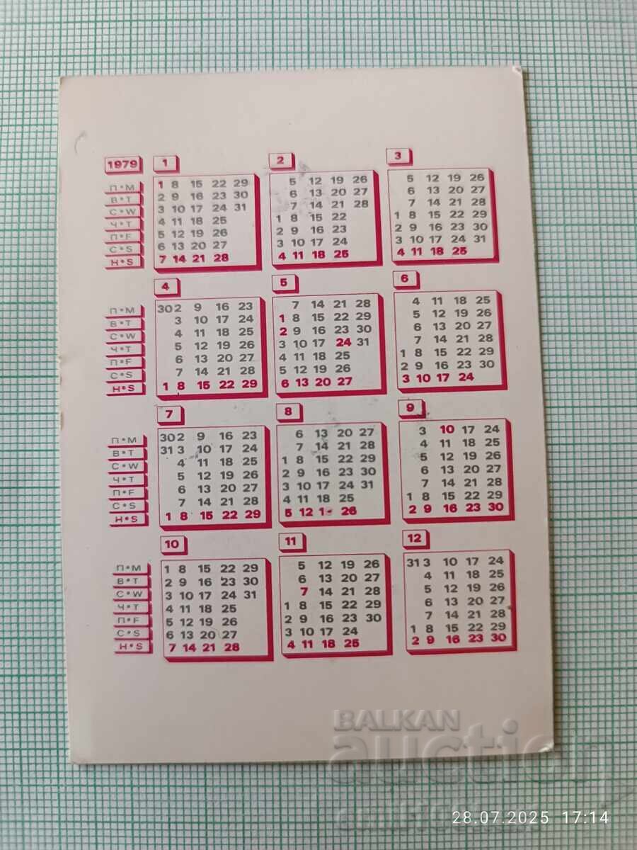 Calendar de publicitate pentru țigări BT Bulgartabac 1979 cu preț 5.00 BGN | € 2.56 Calendar de publicitate pentru țigări BT Bulgartabac 1979 cu preț 5.00 BGN | € 2.56