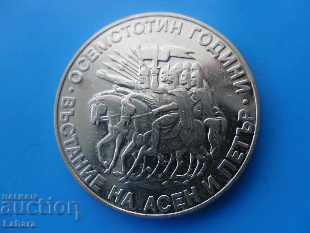 Доставка на 2 лева 1981 г. Въстанието на Асен и Петър