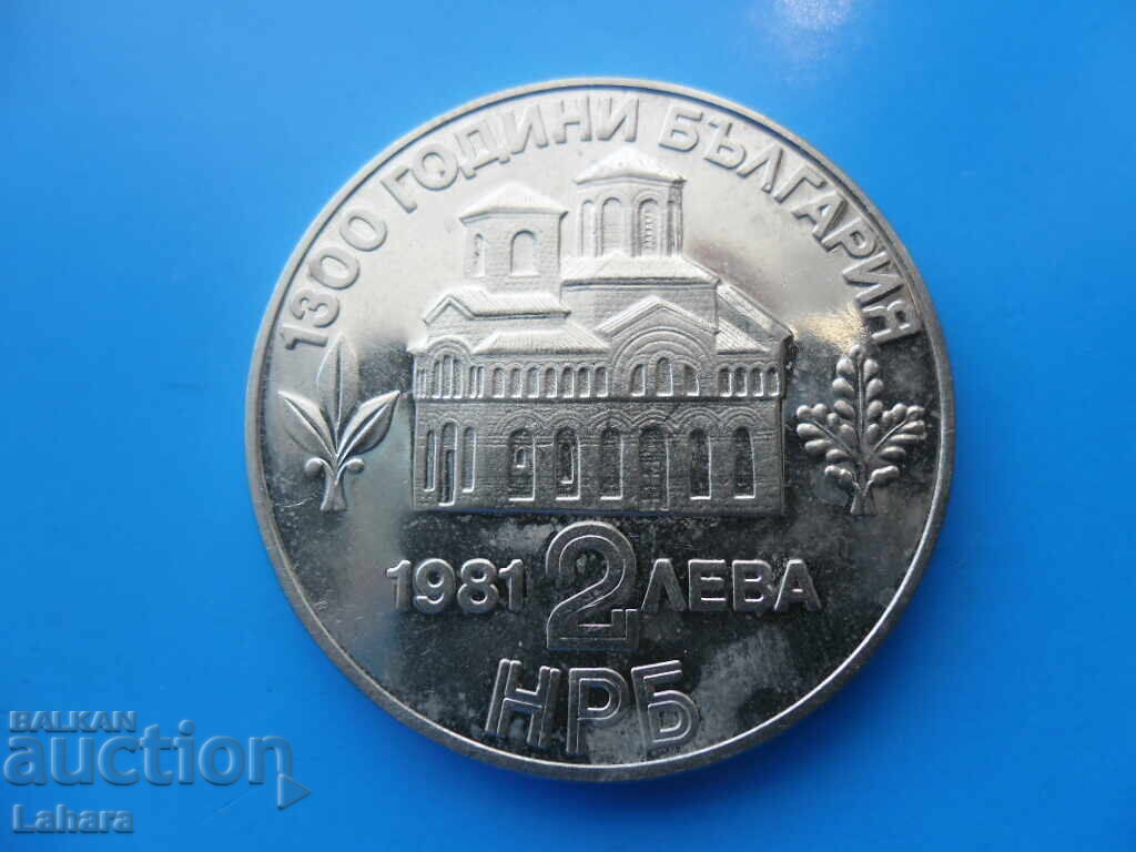 2 лева 1981 г. Въстанието на Асен и Петър