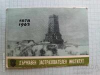 Календарче ДЗИ Паметникът на Свободата Шипка 1963