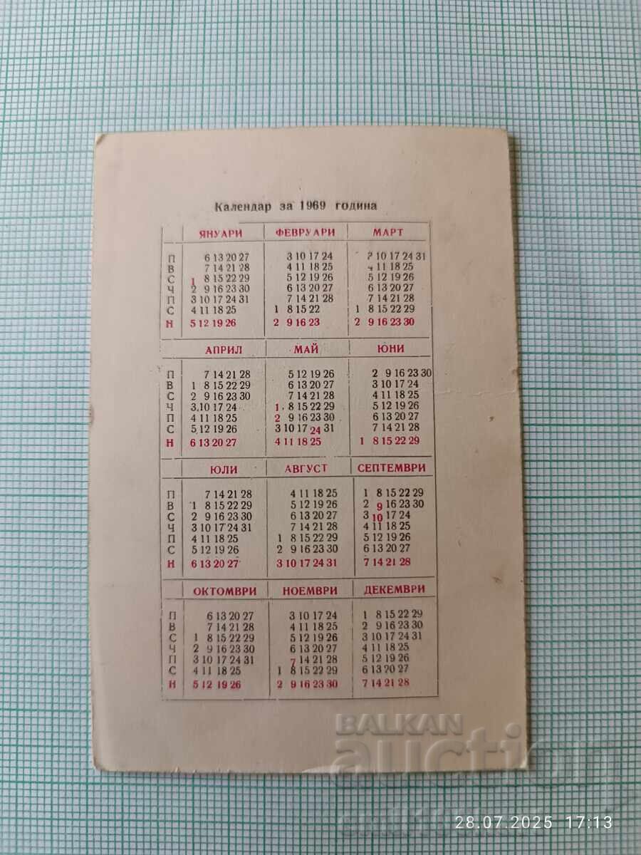 Calendar DZI Institutul de Asigurări de Stat 1969 cu preț 1.00 BGN | € 0.51