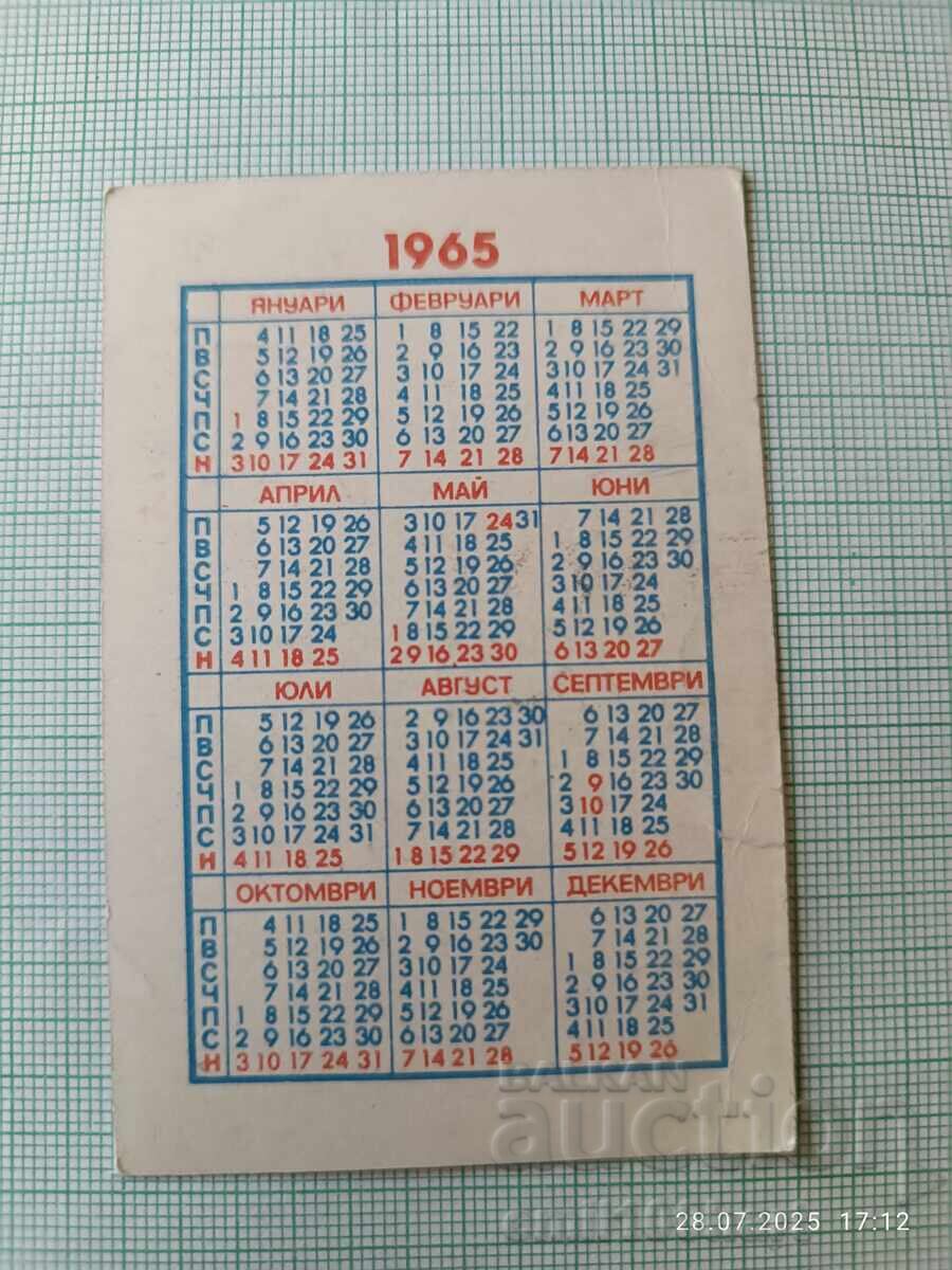 Ημερολόγιο Κρατικής Λοταρίας 1965 με τιμή 4.00 BGN | € 2.05