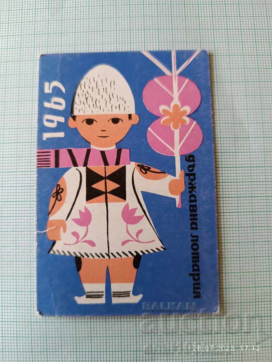 Ημερολόγιο Κρατικής Λοταρίας 1965