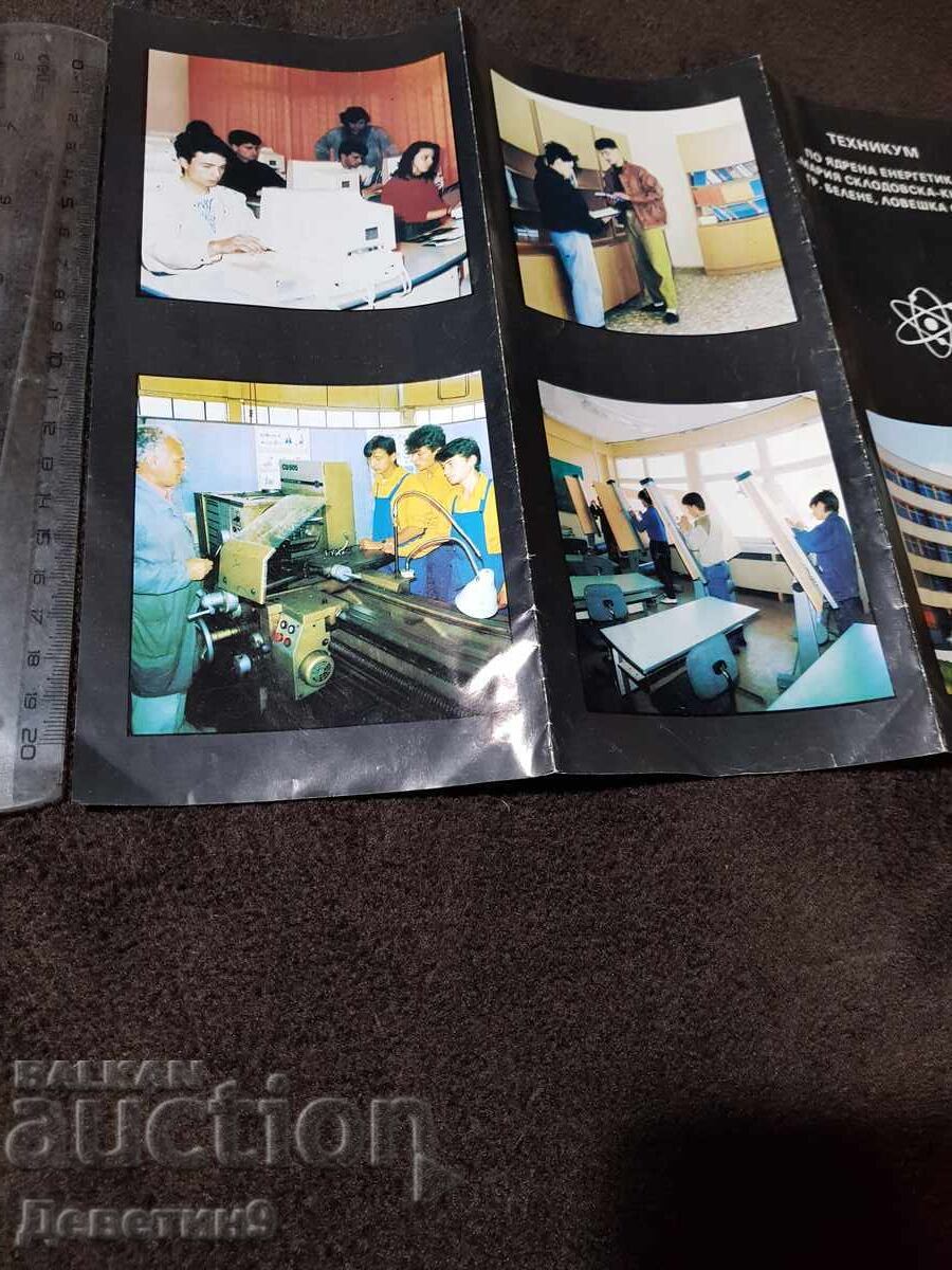 Доставка на Брошура на техн. по ядрена енергетика в гр. Белене