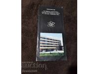 Брошура на техн. по ядрена енергетика в гр. Белене