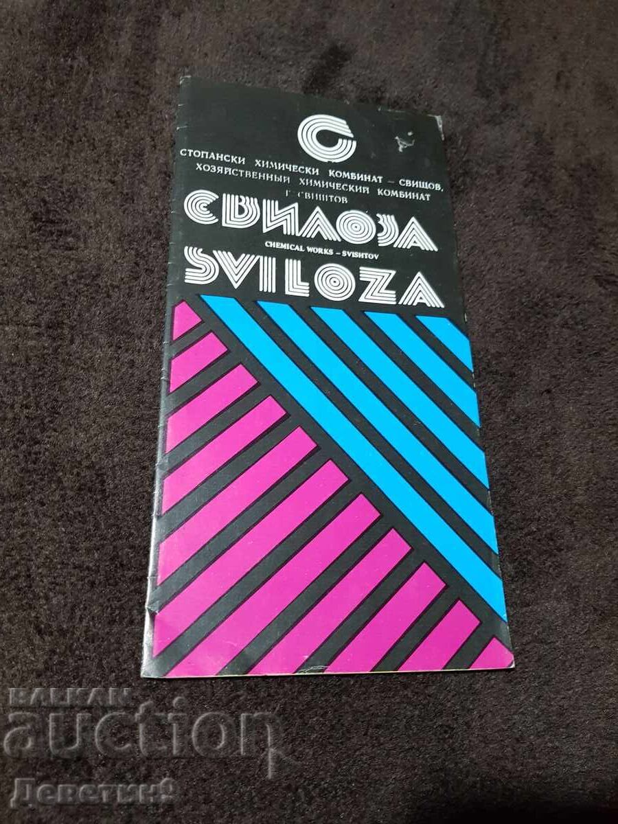 Brochure of the Svilosa Chemical Plant, Svishtov, 82 (year) Brochure of the Svilosa Chemical Plant, Svishtov, 82 (year)