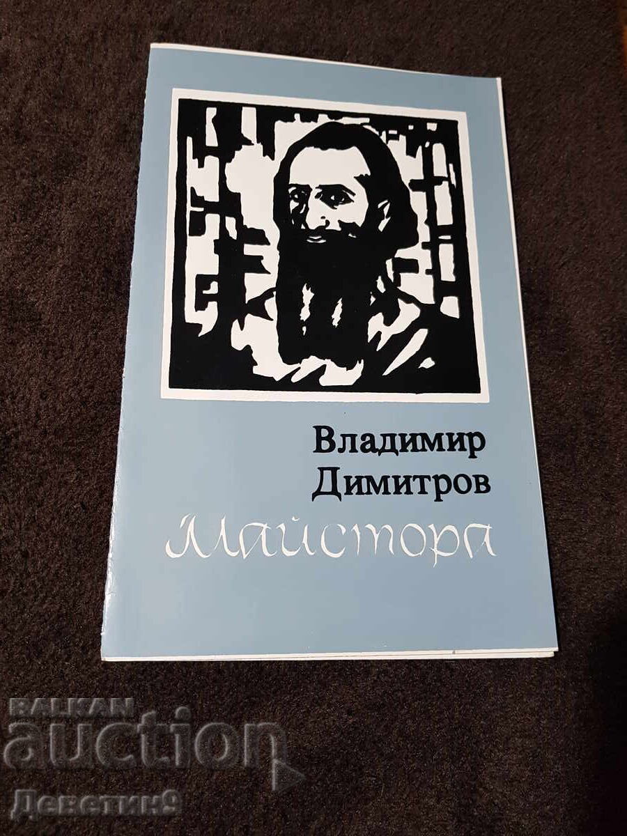 Public invitation for a jubilee exhibition 100 years from the birth of the Master 80 years