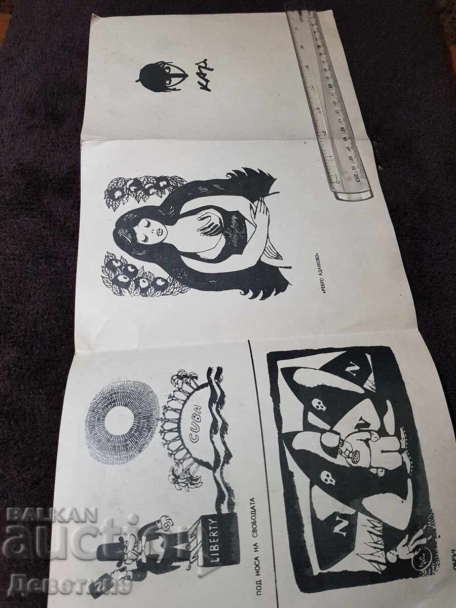 Auction  Brochure ad for Ts. Tsekov's "K karandash" exhibition, '84