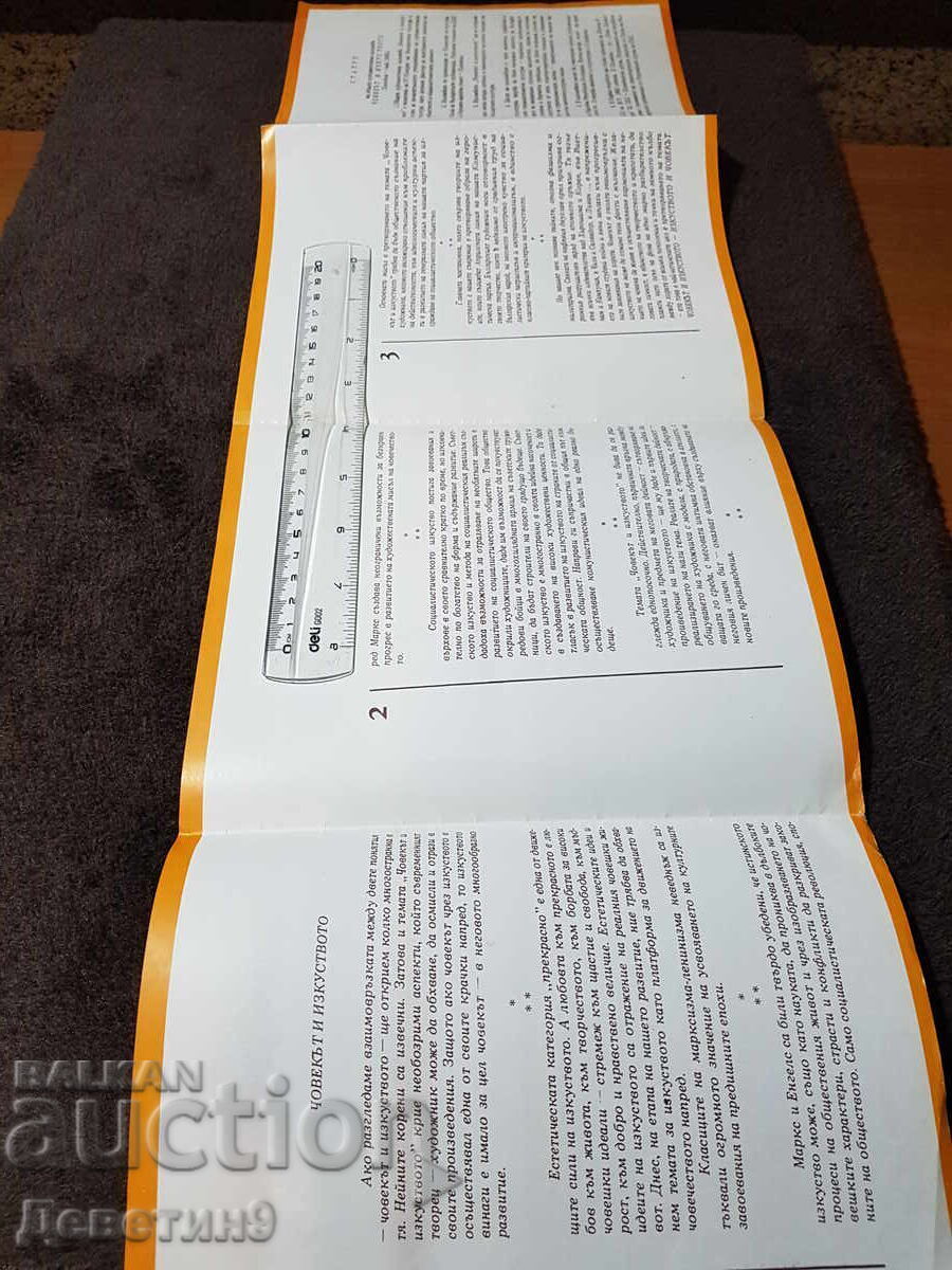 Licitație Programă de anunțuri pentru OHI "Omul și arta" 83 g Licitație Programă de anunțuri pentru OHI "Omul și arta" 83 g