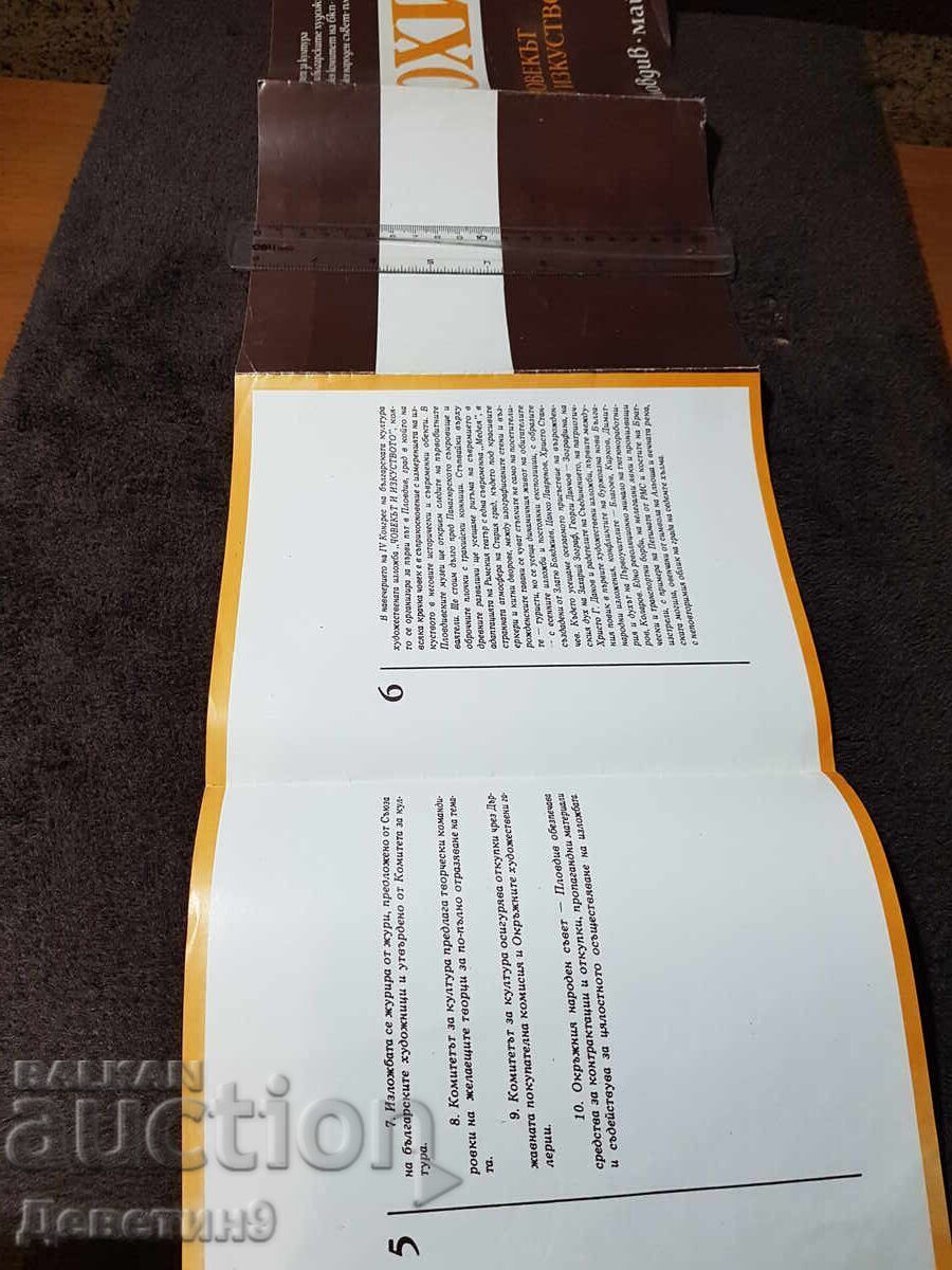 Livrarea Programă de anunțuri pentru OHI "Omul și arta" 83 g Livrarea Programă de anunțuri pentru OHI "Omul și arta" 83 g