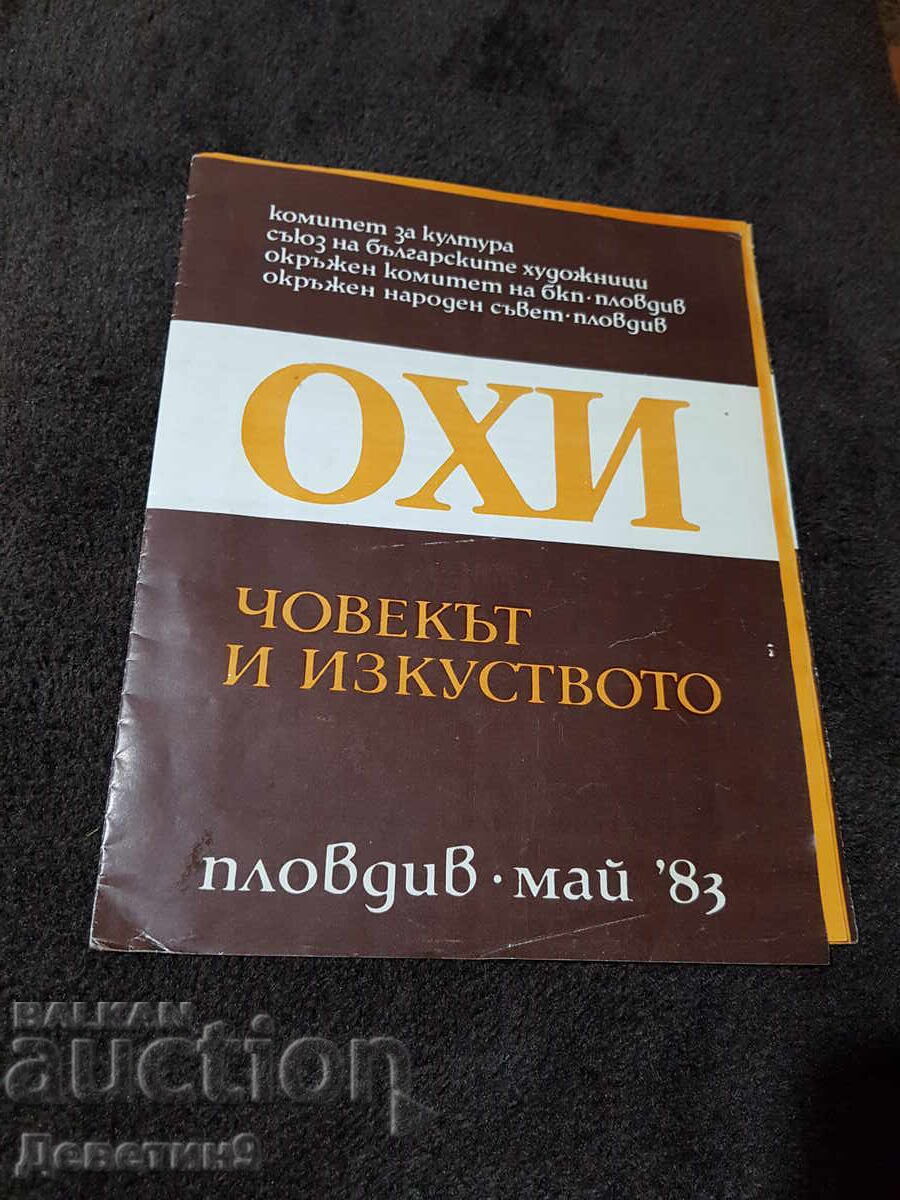 Programă de anunțuri pentru OHI "Omul și arta" 83 g Programă de anunțuri pentru OHI "Omul și arta" 83 g