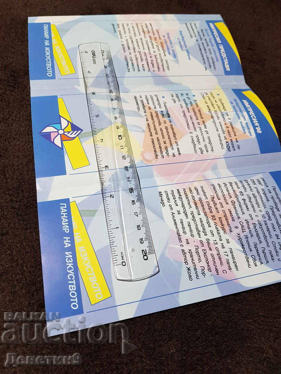 Auction  Advertising brochure "Impression '98" Plovdiv