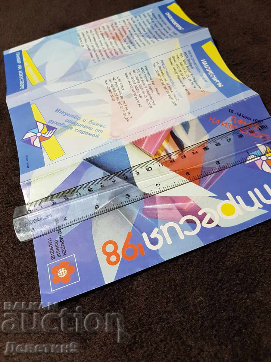 Delivery of Advertising brochure "Impression '98" Plovdiv