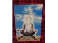 The Chakras and Energy Fields of the Human Being