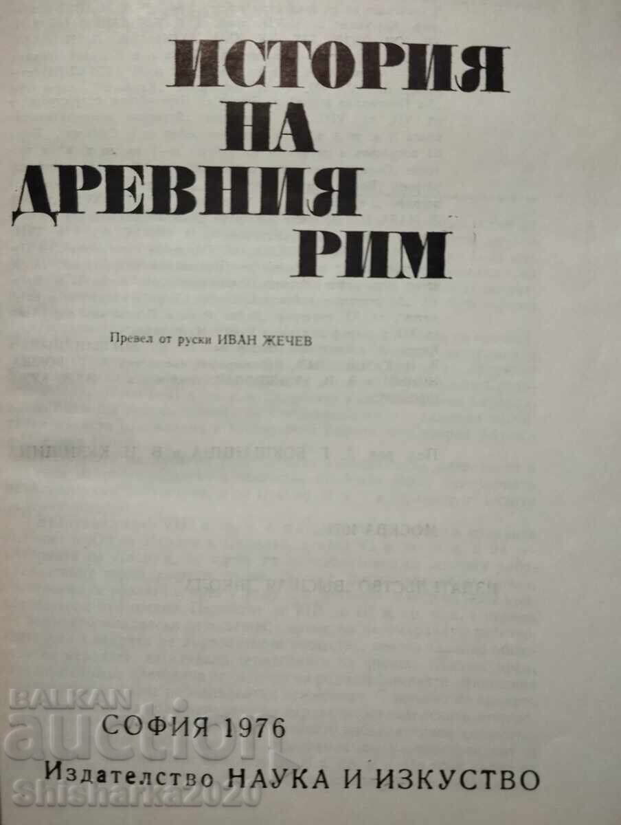 Δημοπρασία Ιστορία της Αρχαίας Ρώμης Δημοπρασία Ιστορία της Αρχαίας Ρώμης