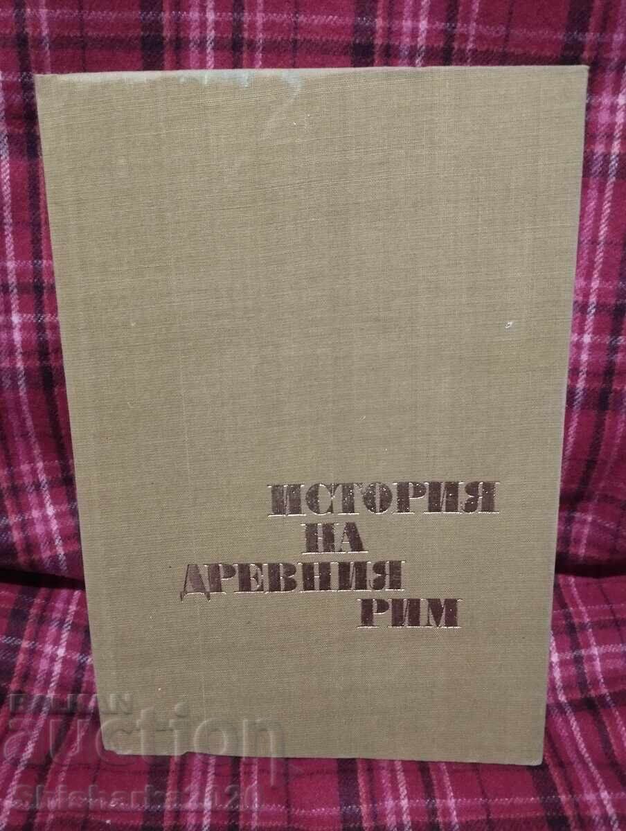 Ιστορία της Αρχαίας Ρώμης Ιστορία της Αρχαίας Ρώμης