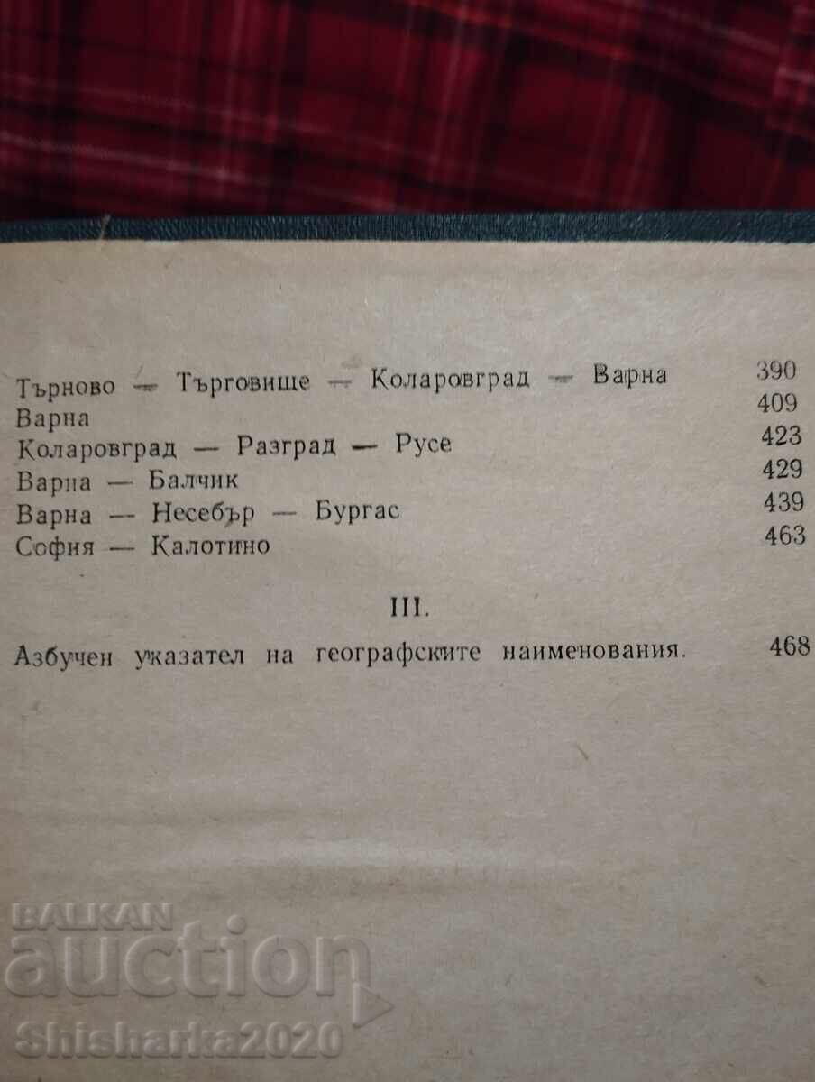 Delivery of Guidebook for the Tour Guide 1964