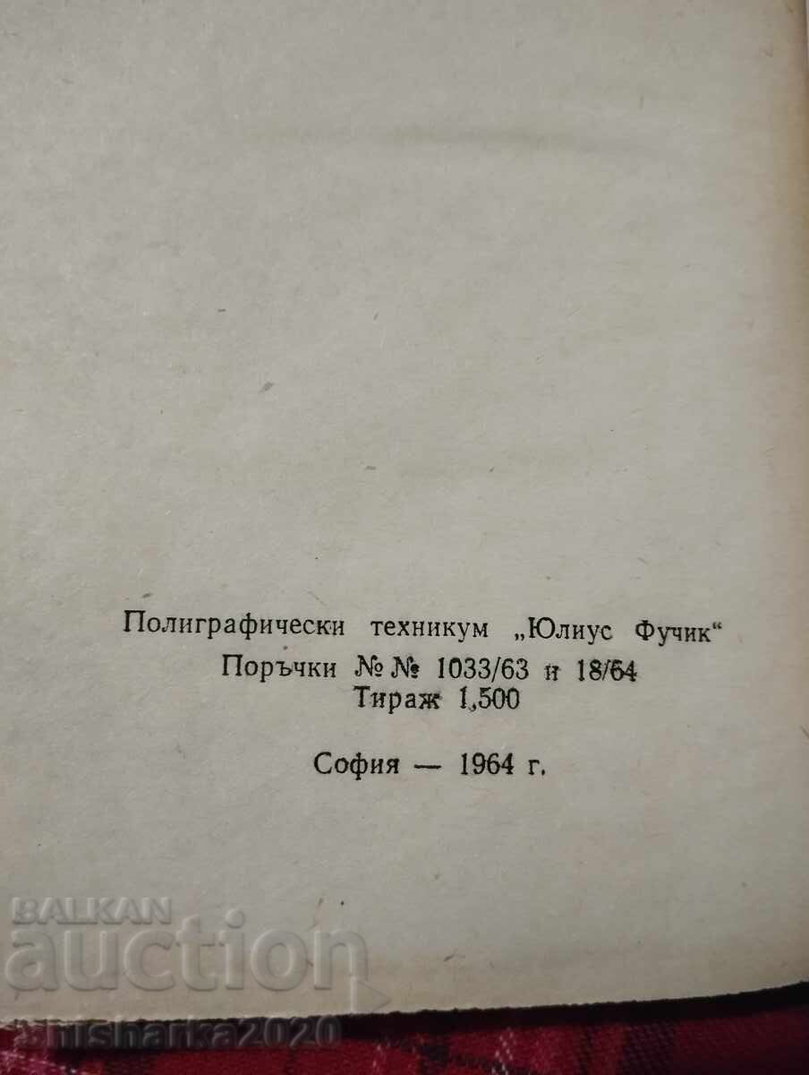 Guidebook for the Tour Guide 1964 - 5