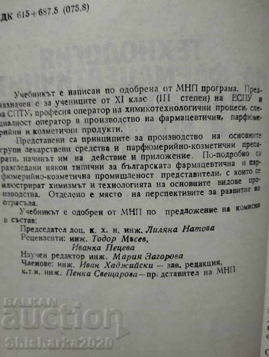 Licitație Tehnologia farmaceutică, parfumeriei și cosmetică
