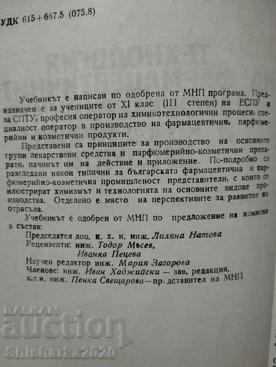 Livrarea Tehnologia farmaceutică, parfumeriei și cosmetică