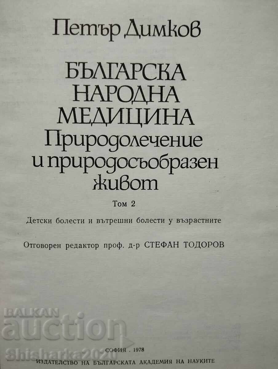 Petŭr Dimkov - Bŭlgarska narodna meditsina tom 2 με τιμή 60.00 BGN | € 30.68 Petŭr Dimkov - Bŭlgarska narodna meditsina tom 2 με τιμή 60.00 BGN | € 30.68