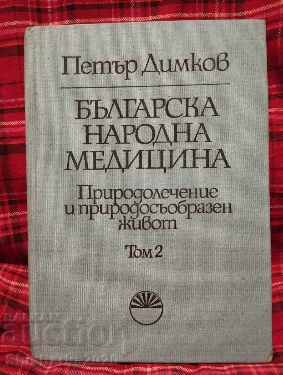 Petŭr Dimkov - Bŭlgarska narodna meditsina tom 2 Petŭr Dimkov - Bŭlgarska narodna meditsina tom 2