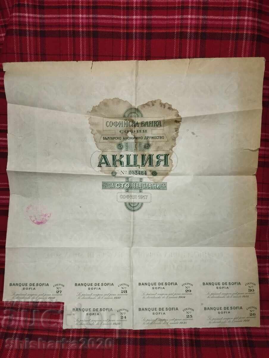 ΠΡΟΣΦΟΡΑ ΓΙΑ 100 ΧΡΥΣΑ ΛΕΒΑ - 1917 - 6 ΠΡΟΣΦΟΡΑ ΓΙΑ 100 ΧΡΥΣΑ ΛΕΒΑ - 1917 - 6