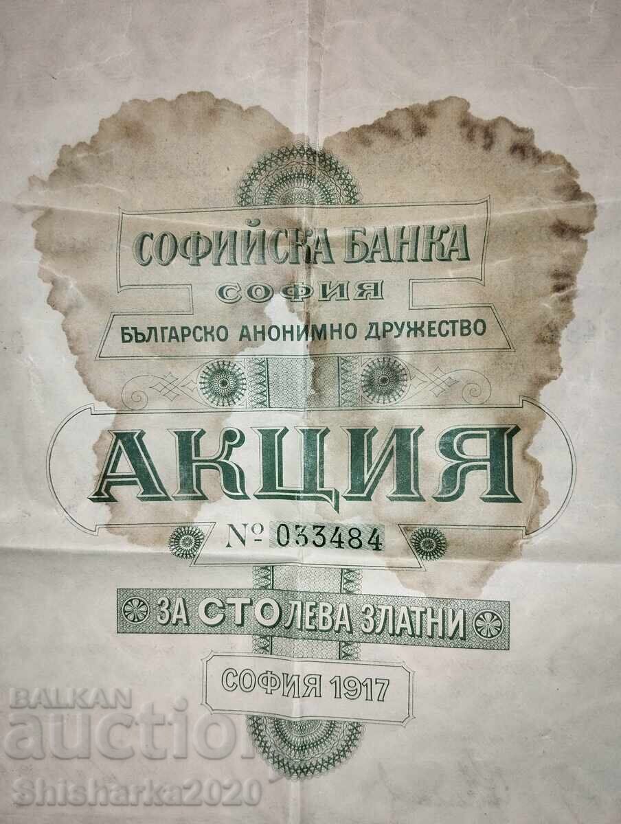 ΠΡΟΣΦΟΡΑ ΓΙΑ 100 ΧΡΥΣΑ ΛΕΒΑ - 1917 - 7 ΠΡΟΣΦΟΡΑ ΓΙΑ 100 ΧΡΥΣΑ ΛΕΒΑ - 1917 - 7