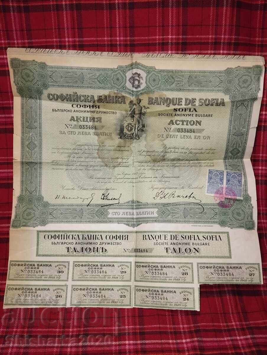 ΠΡΟΣΦΟΡΑ ΓΙΑ 100 ΧΡΥΣΑ ΛΕΒΑ - 1917 ΠΡΟΣΦΟΡΑ ΓΙΑ 100 ΧΡΥΣΑ ΛΕΒΑ - 1917