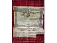 АКЦИЯ ЗА 100 ЗЛАТНИ ЛЕВА - 1917 г.