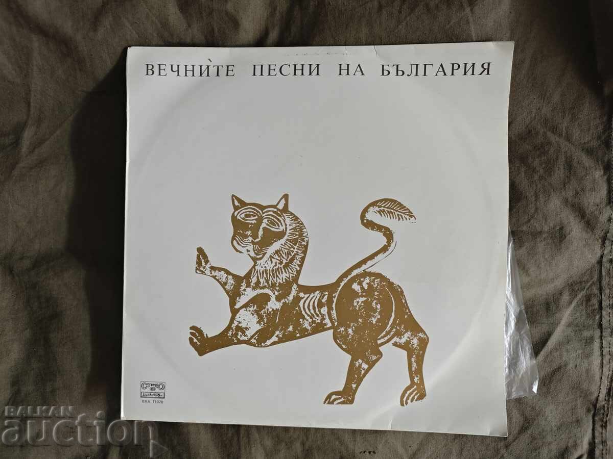 Вечните песни на България - ВХА 11370 - Химн на НРБ Вечните песни на България - ВХА 11370 - Химн на НРБ