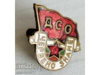 Значка дсо червено знаме