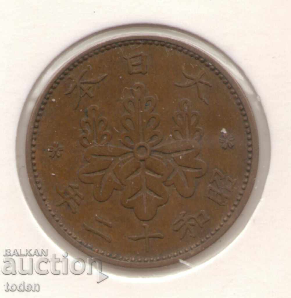 -Ιαπωνία-1 Σεν-12 (1937)-Y# 47-Shōwa με τιμή € 2.05 | 4.01 BGN