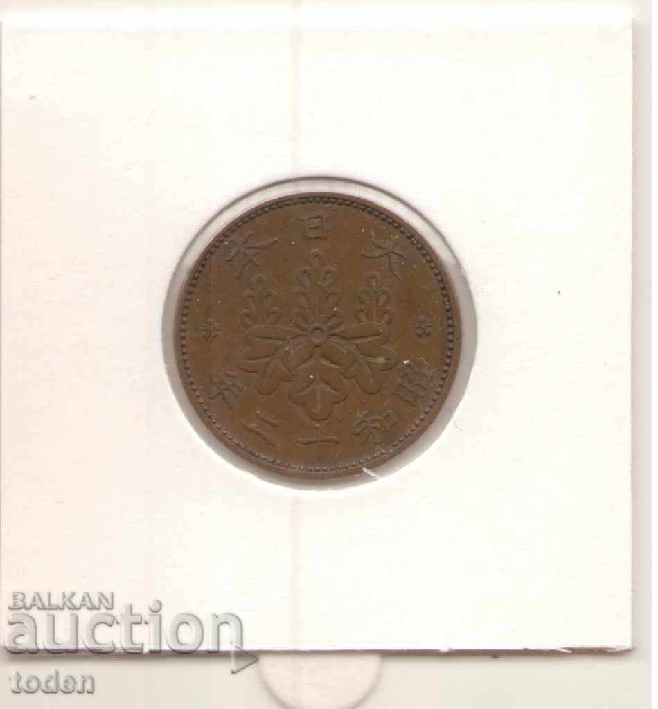 Παράδοση -Ιαπωνία-1 Σεν-12 (1937)-Y# 47-Shōwa