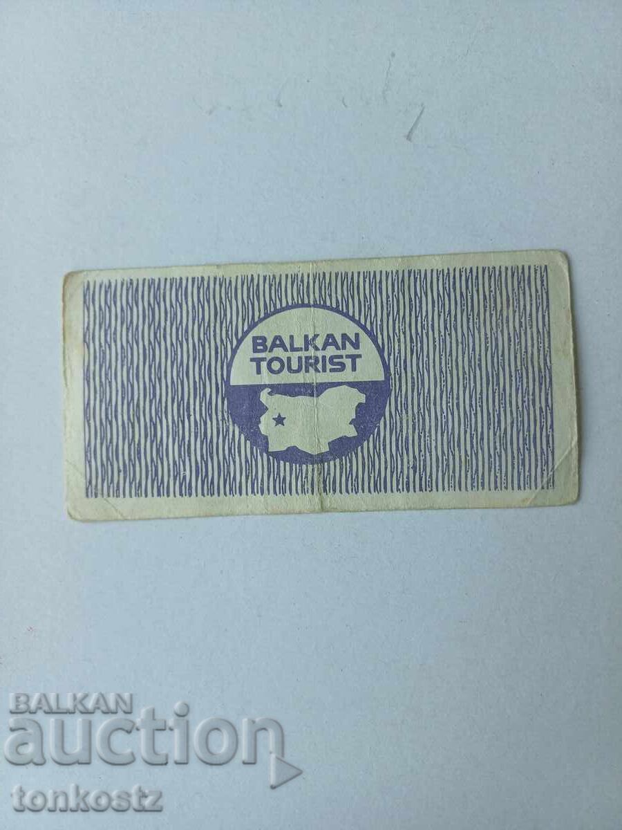 Bon de 5 lv. 1975g cu preț 13.00 BGN | € 6.65 Bon de 5 lv. 1975g cu preț 13.00 BGN | € 6.65