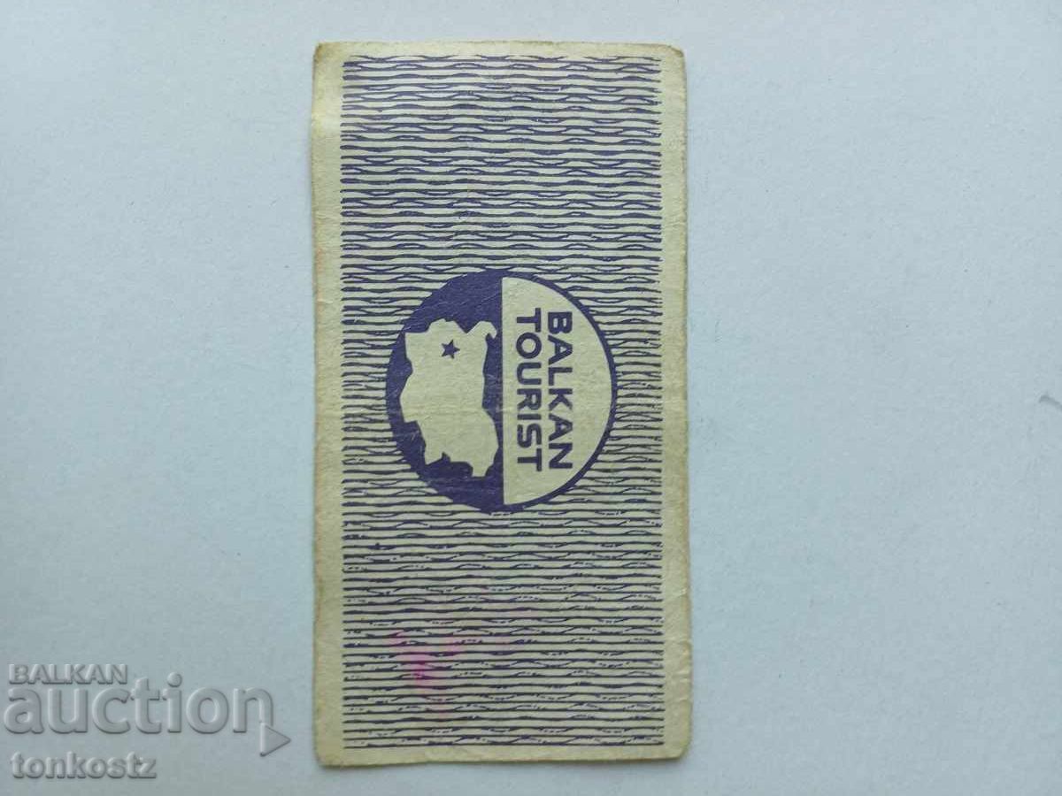 5 BGN Coupon 1975 with price € 7.00 | 13.69 BGN