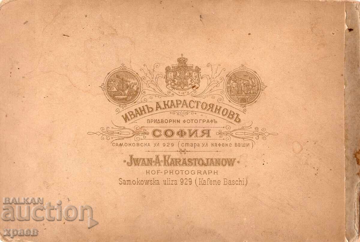 ΠΑΛΙΑ ΦΩΤΟΓΡΑΦΙΑ - ΧΑΡΤΟΝΙ - ΙΒ.ΚΑΡΑΣΤΟΓΙΑΝΟΦ - ΣΟΦΙΑ - 2683 με τιμή 49.99 BGN | € 25.56