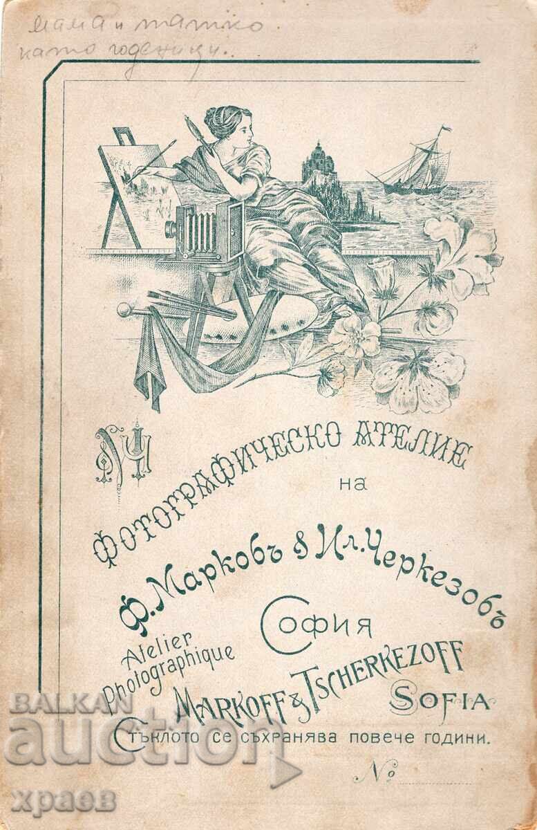 СТАРА ФОТОГРАФИЯ - КАРТОН - ЧЕРКЕЗОВ - СОФИЯ - 2731 с цена 39.99 лв. | € 20.45 СТАРА ФОТОГРАФИЯ - КАРТОН - ЧЕРКЕЗОВ - СОФИЯ - 2731 с цена 39.99 лв. | € 20.45
