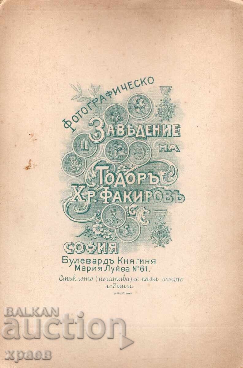 ΠΑΛΙΑ ΦΩΤΟΓΡΑΦΙΑ - ΚΑΡΤΟΝ - ΤΟΝΤΟΡ ΦΑΚΙΡΟΦ - ΣΟΦΙΑ - 2742 με τιμή 39.99 BGN | € 20.45