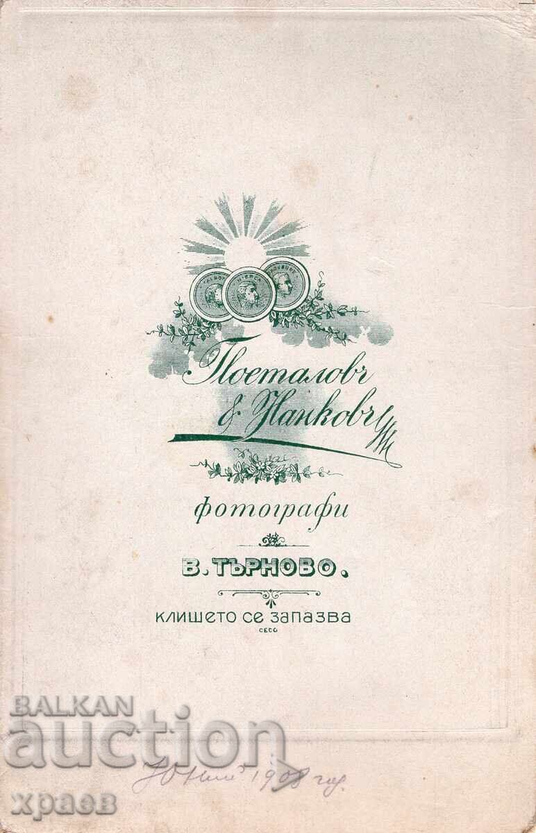 ΠΑΛΙΑ ΦΩΤΟΓΡΑΦΙΑ - ΧΑΡΤΟΝΙ - ΝΑΝΚΟΦ - ΤΥΡΝΑΒΟΣ - 2764 με τιμή 49.99 BGN | € 25.56